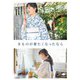 きものが着たくなったなら（技術評論社） [電子書籍]