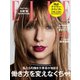 エル・ジャポン（ELLE JAPON） 2019年6月号（ハースト婦人画報社） [電子書籍]