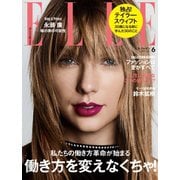 エル・ジャポン（ELLE JAPON） 2019年6月号（ハースト婦人画報社） [電子書籍]