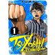 TSUYOSHI 誰も勝てない、アイツには 1（小学館） [電子書籍]