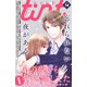 comic tint vol.14（講談社） [電子書籍]