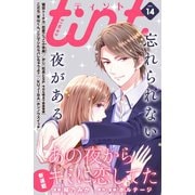 comic tint vol.14（講談社） [電子書籍]