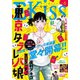 EKiss 2019年6月号（2019年4月25日発売）（講談社） [電子書籍]