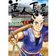 善人長屋 2（小学館） [電子書籍]