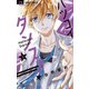 ハツコイダンス！ 3（小学館） [電子書籍]
