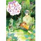 異世界でもふもふなでなでするためにがんばってます。（コミック） ： 3（双葉社） [電子書籍]