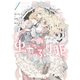虫かぶり姫（1）【電子限定描き下ろしマンガ付】（一迅社） [電子書籍]