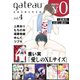 gateau selection vol.4【無料お試し読み版】（一迅社） [電子書籍]