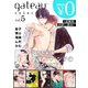 gateau selection vol.5【無料お試し読み版】（一迅社） [電子書籍]