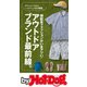 by Hot-Dog PRESS アウトドアブランド最前線。（講談社） [電子書籍]