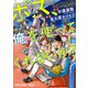 ボス、俺を使ってくれないか？（1）（白泉社） [電子書籍]