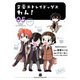 文豪ストレイドッグス わん！(5)（KADOKAWA） [電子書籍]