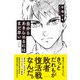 自分をあきらめるにはまだ早い(新版) （ディスカヴァー・トゥエンティワン） [電子書籍]