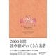 超訳 自省録 （ディスカヴァー・トゥエンティワン） [電子書籍]
