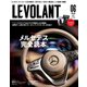 ル・ボラン（LE VOLANT） 2019年6月号（ネコ・パブリッシング） [電子書籍]