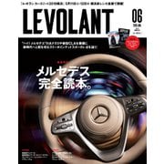 ル・ボラン（LE VOLANT） 2019年6月号（ネコ・パブリッシング） [電子書籍]