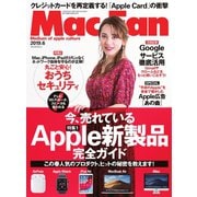 Mac Fan（マックファン） 2019年6月号（マイナビ出版） [電子書籍]