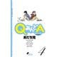 QあんどA 4（小学館） [電子書籍]