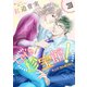 Let's珍宝館！ 3（グループ・ゼロ） [電子書籍]