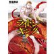 ライドンキング（2）（講談社） [電子書籍]