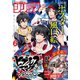 月刊少年シリウス 2019年6月号 （2019年4月26日発売）（講談社） [電子書籍]