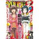 ヤングマガジン サード 2019年 Vol.6 （2019年5月7日発売）（講談社） [電子書籍]
