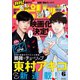 月刊 ！ スピリッツ 2019年6月号（2019年4月27日発売号）（小学館） [電子書籍]