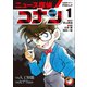 名探偵コナン学習まんが ニュース探偵コナン1～人工知能vsコナン～（小学館） [電子書籍]