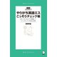 やりがち英語ミスこっそりチェック帳（アルク） [電子書籍]