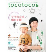 tocotoco46（第一プログレス） [電子書籍]