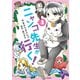 ニャンコ先生が行く！（4）（白泉社） [電子書籍]
