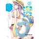 俺が好きなのは妹だけど妹じゃない 3（KADOKAWA） [電子書籍]