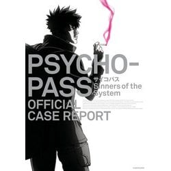 ヨドバシ Com Psycho Pass サイコパス Sinners Of The System Official Case Report Kadokawa 電子書籍 通販 全品無料配達