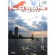 Kayak（カヤック） Vol.64（フリーホイール） [電子書籍]