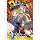 ロロッロ！ 4（秋田書店） [電子書籍]