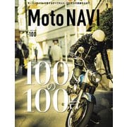 MOTO NAVI No.100 2019 June（トウキョウフラッガー ブック） [電子書籍]