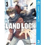 LAND LOCK 3（集英社） [電子書籍]