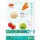 野菜保存のアイデア帖（パイ インターナショナル） [電子書籍]