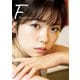 小芝風花写真集「F」（ワニブックス） [電子書籍]
