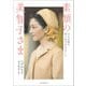 素顔の美智子さま（河出書房新社） [電子書籍]