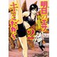 明日のエサ キミだから（2）（講談社） [電子書籍]