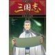 学研まんが 三国志 5巻 諸葛亮の最期（学研） [電子書籍]
