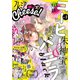 プレミアCheese！ 2019年6月号（2019年5月1日発売）（小学館） [電子書籍]