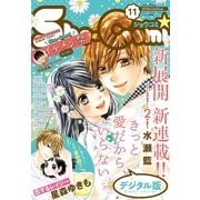 Sho-Comi 2019年11号（2019年5月2日発売）（小学館） [電子書籍]