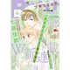プチコミック 2019年6月号（2019年5月8日発売）（小学館） [電子書籍]