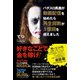 パチスロ馬鹿が動画配信を始めたら再生回数が1億回を超えました<電子特別版>（ワニブックス） [電子書籍]