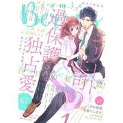 comic Berry's vol.67（スターツ出版） [電子書籍]