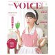 VOICE Channel Vol.7（コスミック出版） [電子書籍]