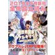 GA文庫＆GAノベル2019年5月の新刊 全作品立読み（合本版）（SBクリエイティブ） [電子書籍]