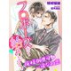 プロポーズから始めよう～俺様御曹司の一途な初恋～（夢中文庫） [電子書籍]
